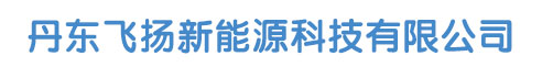 秦皇島森億機械設備有限公司